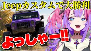 【Forza Horizon 6】Jeepカスタム最強！ヴィヴィ大歓喜！【綺々羅々ヴィヴィ】
