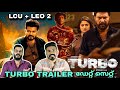 eകിഴി | Lcu + Leo 2 | Turbo Trailer Date Mammootty | Thalapathy Vijay Lokesh Entertainment Kizhi