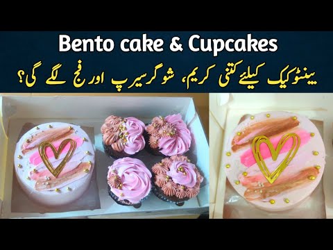 complete measurements of bento cake @NadiyaTanvir