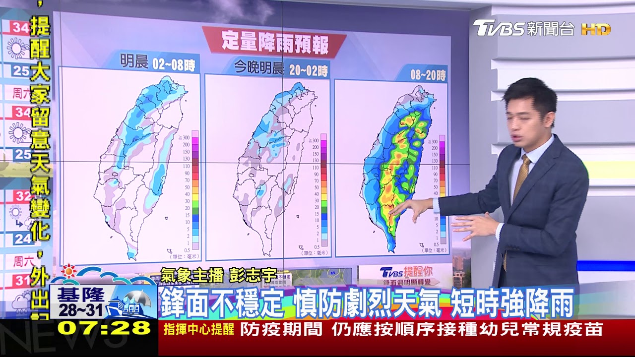 首波梅雨鋒面到！北稍涼中南悶熱　山區防大雨