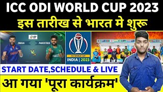 ICC World Cup 2023 : Starting Date,Full Schedule,Teams & All Details | ICC ODI World Cup 2023