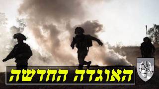 המלחמה בישראל | ימים 861-862 (לאומנות - ישראל, המזרח התיכון והעולם) - התמונה מוצגת ישירות מתוך אתר האינטרנט יוטיוב. זכויות היוצרים בתמונה שייכות ליוצרה. קישור קרדיט למקור התוכן נמצא בתוך דף הסרטון