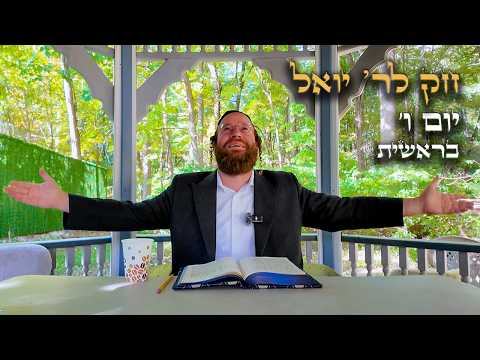 Chok L'Yisroel: Bereishis, Day 6 | R' Yoel Lebovits (Ep. 328)