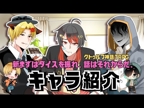 TRPG初参戦！