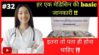 Rantime tablet uses in hindi | Ranitidine 150 mg tablet used for| ranitidine side effects