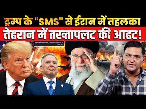 US–Iran Tensions Surge After Trump ‘Man of Action’ Message| Major Gaurav Arya|The Chanakya Dialogues