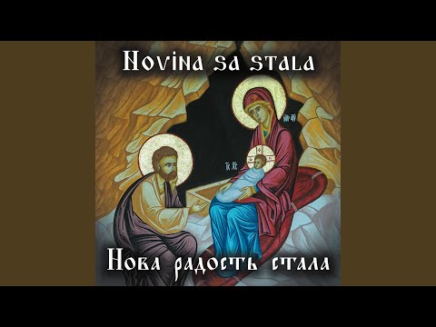 Nova Radost Stala
