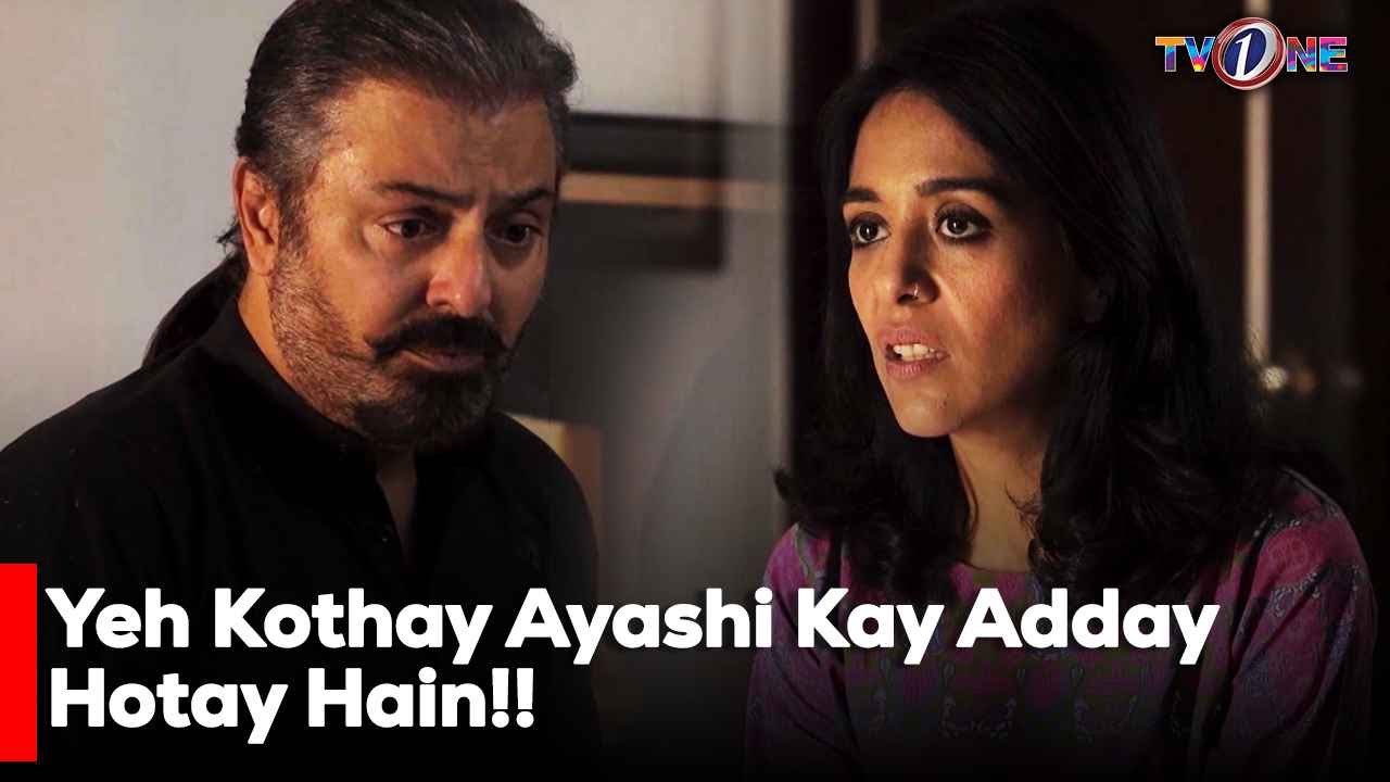 Yeh Kothay Ayashi Kay Adday Hotay Hain!! | Yumna Zaidi | Wahaj Ali | Nauman Ejaz | Yasra Rizvi |