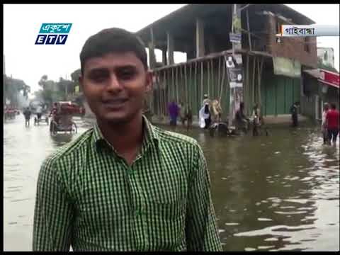 উত্তরাঞ্চলে বন্যা পরিস্থিতির অপরিবর্তিত