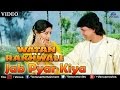 Jab Pyar Kiya Watan Ke Rakhwale