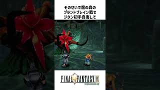 FF解説【エクスカリバーII(FF9)】