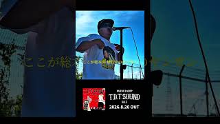 KUZ-R「総本山」MV公開中！