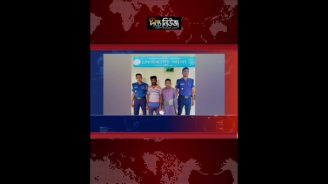 সাতক্ষীরায় যুবককে পি/টি/য়ে হ/ত্যা/র ঘটনায় গ্রে/প্তা/র ২ l Deepto News