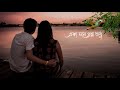 Eka Mone Prosno Sudhu Bengali Sad Heat Touching WhatsApp Status