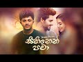 Sihinen Pawa (සිහිනෙන් පවා) - Beminda Yuresh Sihinen Pawa (සිහිනෙන් පවා) - Beminda Yuresh