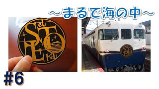 【観光列車】etSETOraに乗ってみた #乗り鉄 #瀬戸内海 #岡山弁