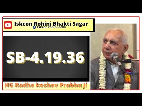 SB-4.19.36 ll By ll HG Radha Keshav Prabhu Ji
