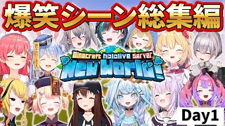 【爆笑シーンまとめ】爆笑必至！ホロライブ新鯖で巻き起こる出来事まとめ【ホロライブ切り抜き/まとめ】