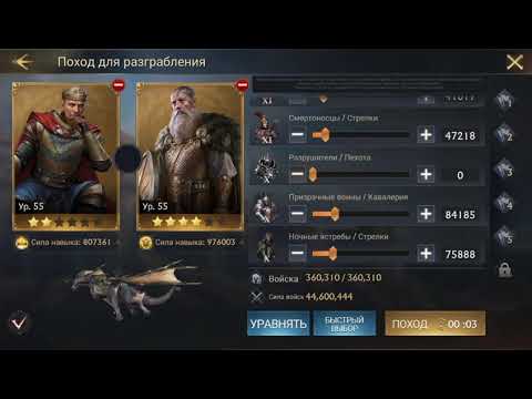 King of Avalon: Критический урон