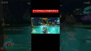 【スプラレイダース】ナベブタって4つ目のガジェットで合ってる…？ネタバレ注意！【スプラトゥーン レイダース】#shorts #スプラトゥーンレイダース