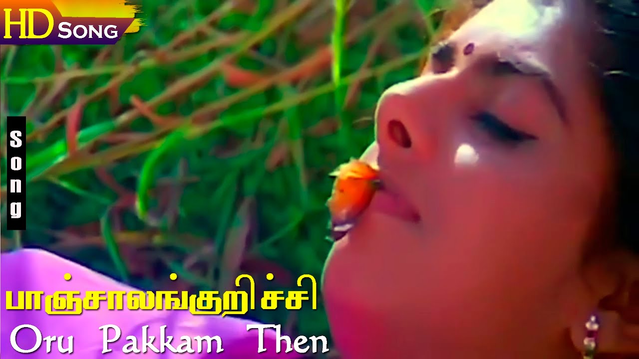 Oru Pakkam Then Song Lyrics | Panchalankurichi Tamil | Krishnaraj and Bhuvana