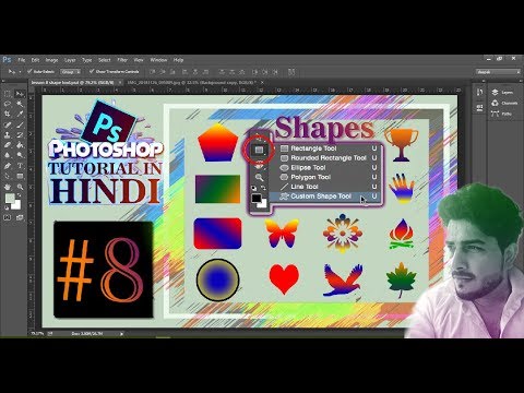8 | Rectangle | Ellipse | Polygon | line Tool | Custom Shapes tool | Photoshop Tutorialin hindi |