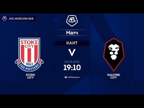 AFL21. England. League One. Day 3. Stoke City - Salford City