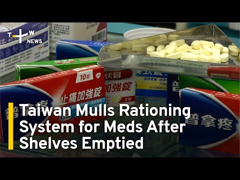 Taiwan Mulls Rationing System for Meds After Shelves Emptied | TaiwanPlus News
