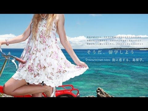 【街に恋する、島留学】ドゥマゲッティ留学♪旅する人が集まる学校SPEA