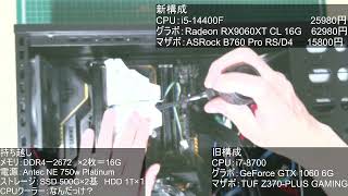 PC組配信本編