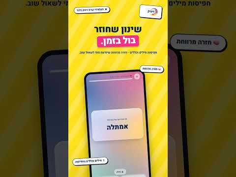 זינוק פסיכומטרי video thumbnail