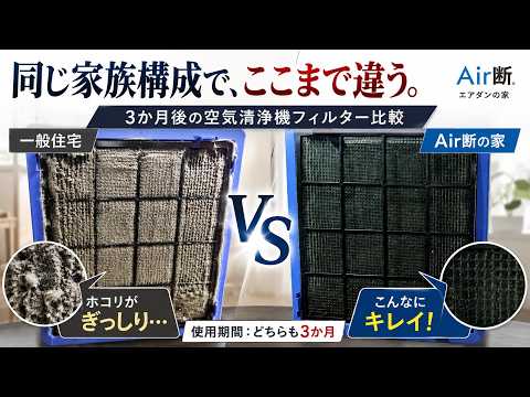 同じ家族構成で、ここまで違う