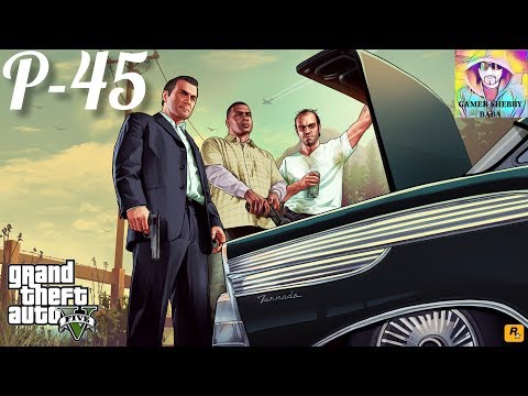 Grand Theft Auto 5 Gameplay Walkthrough Part 45 | Fresh Meat | GTA 5 | Xbox One S | No Commentary