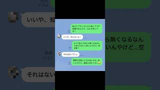 【LINE】この彼氏どう思う？？【アフレコ】
