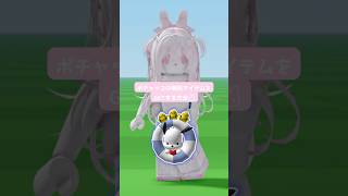 ポチャッコの無料アイテムをGETする方法 #pochacco #myhellokittycafe #shorts #roblox #ロブロックス