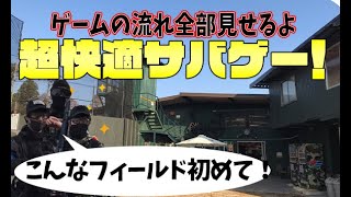 【サバイバルゲーム】新規フィールドに行ってきたよ！（2021/11/13：サバゲーパラダイス）