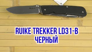 Ruike LD31-B - відео 1