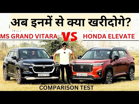 Honda Elevate VS MS Grand Vitara Comparison Test | आइए आपका काम आसान कर देते हैं!