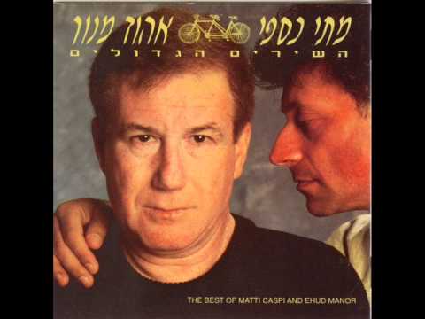 Video thumbnail for Achoti Haktana - אחותי הקטנה