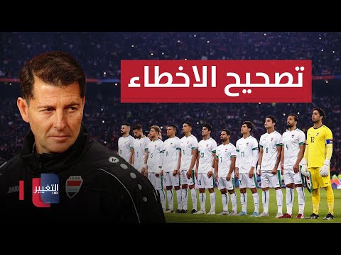 شاهد بالفيديو.. المستوى الفني يثير القلق.. والوقت عدو كاساس لتصحيح الأخطاء | ملاعب