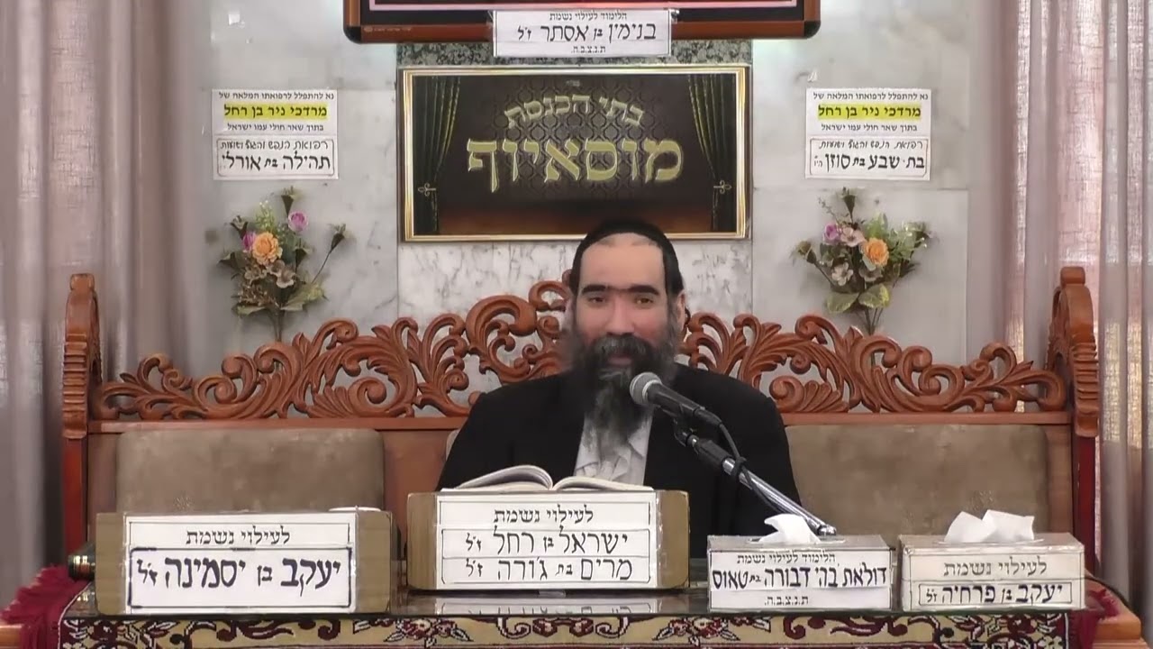 הרב ישראל שרת | מעלת השמחה בחודש אדר - מתנת חיים ושמירת הלשון | מוסאיוף