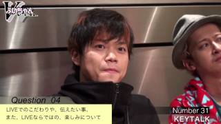 ぶいちゃん KEYTALK「コースター」特集