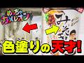 【※隠れています】プロになりすぎて見つからない『めっちゃカメレオン』