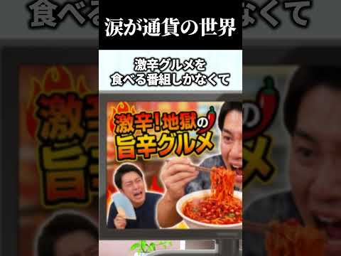 涙が通貨の世界