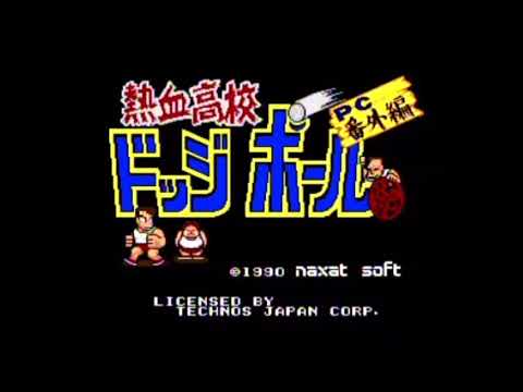 熱血高校ドッジボール部 PC番外編
