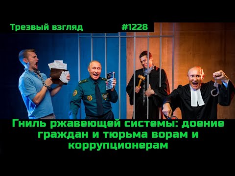 Гниль ржавеющей системы