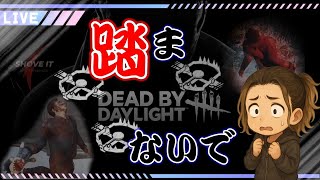【Dead by Daylight】不安定そうならまた何か考えますぅ【ご参加は概要欄のお約束読める方、守れる方のみ】