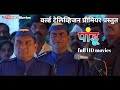 Pandu Full HD Movies New Marathi Movie HD 2022 Newhdmovies Southmoves Hollywoodmovies