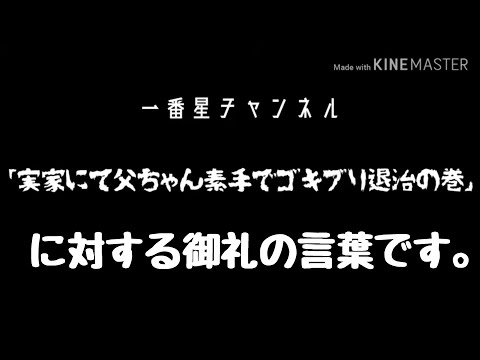 厚く御礼申し上げます