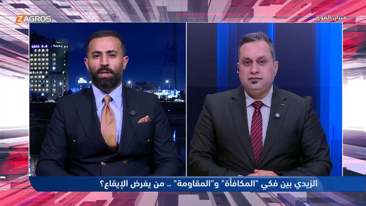 فيديو | ما سر الاجماع على اختيار الزيدي.. العرباوي يرى ان ما جرى صدام مصالح